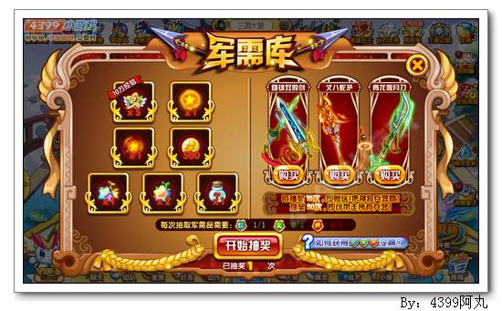 奥奇传说丈八蛇矛有什么用