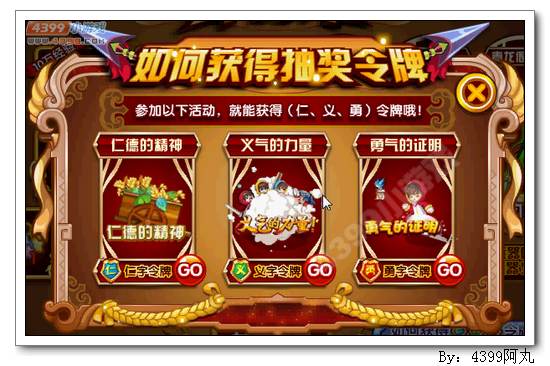 奥奇传说军需库开启 酷炫三国武器领回家