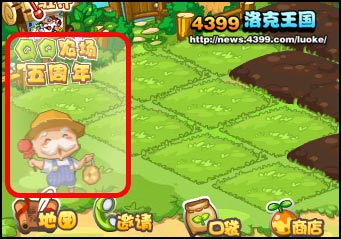 洛克王国QQ农场五周年