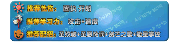 奥拉星圣纹艾恩技能表练级学习力推荐