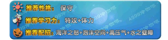 奥拉星水魔将卡加 小卡加技能表练级学习力推荐