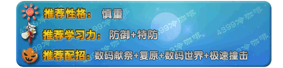 奥拉星炫光电子鼠 炫光鼠技能表练级学习力推荐