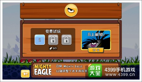 愤怒的小鸟神鹰