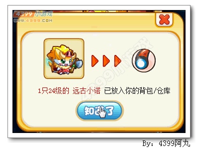 奥奇传说全民免费送远古五王