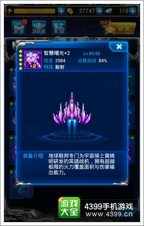 雷霆战机智慧曙光