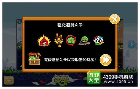 愤怒的小鸟之鸟群最爱