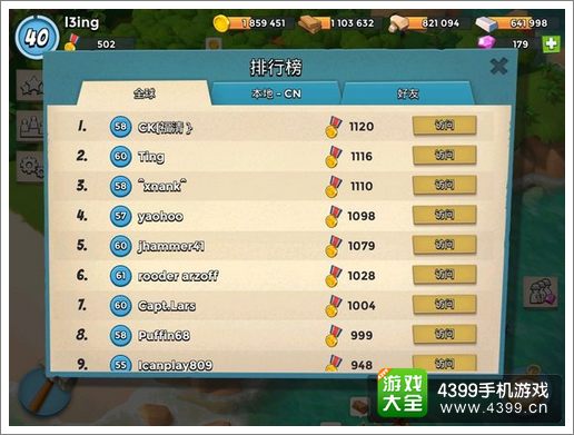 海岛奇兵排名