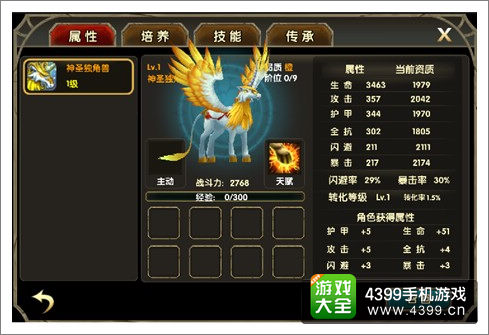 伊甸圣神独角兽