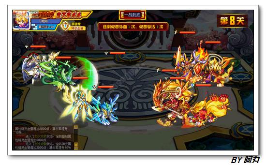 奥奇传说神勇猛将一站到底怎么打 打法
