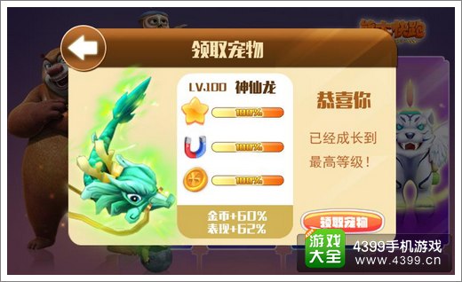 熊大快跑集换系统
