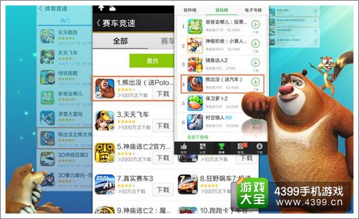 熊大快跑集换系统