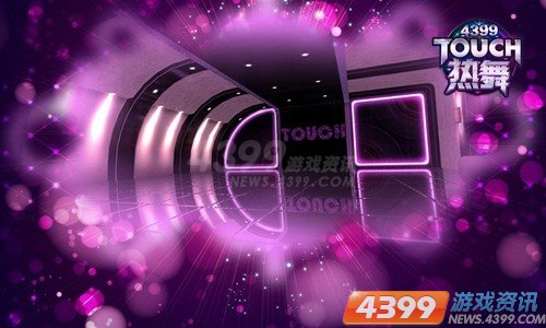 4399Touch热舞 与舞蹈邂逅 精美舞台图赏
