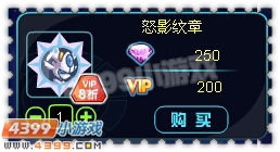 约瑟传说憾地山神纹章怎么得