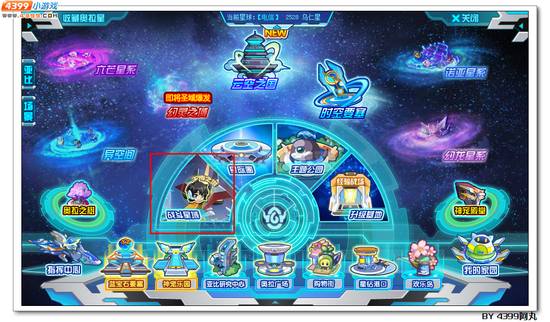 奥拉星水火木圣域开启 水火木圣域在哪