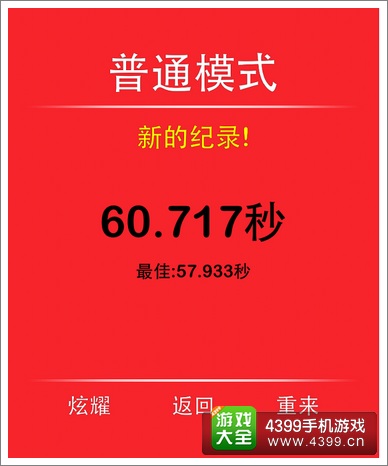 一个都不能死集中注意力