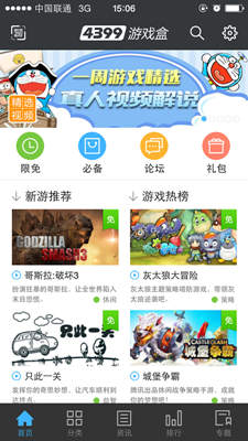 热门手游下载