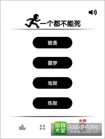 一个都不能死评测