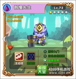 超级mt骄傲先生
