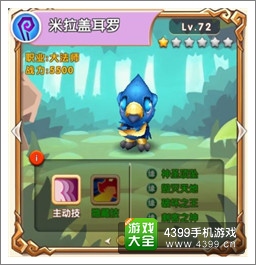超级mt米拉盖尔罗