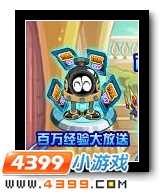 赛尔号百万经验大放送