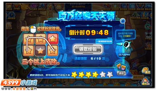 赛尔号百万经验大放送