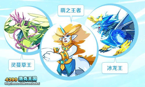 洛克王国青龙套装17日限量抽奖