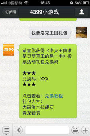 洛克王国青龙套装17日限量抽奖