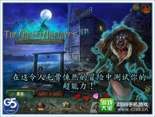 荫幽谷鬼影重重