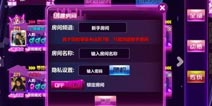 人人秀舞怎么邀请好友