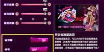 人人秀舞怎么省流量