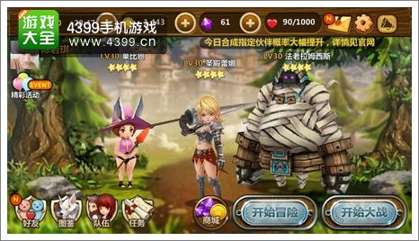 全民打怪兽阵容推荐