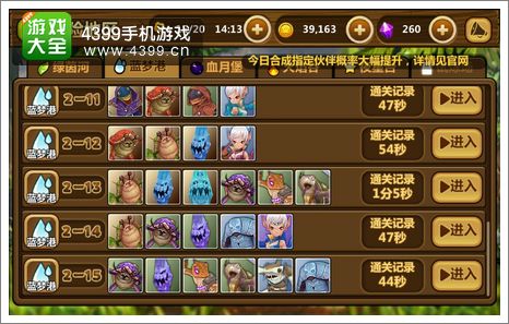 全民打怪兽怎么刷经验