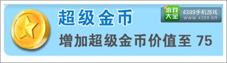 疯狂攀岩家游戏币