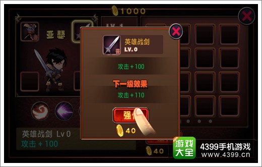恶魔城暗影之剑装备强化