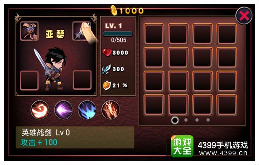 恶魔城暗影之剑装备强化