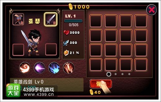 恶魔城暗影之剑装备