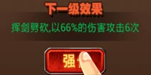 暗影之剑技能升级 技能等级最高10级