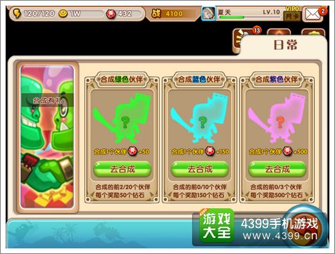 超级mt合成有好礼