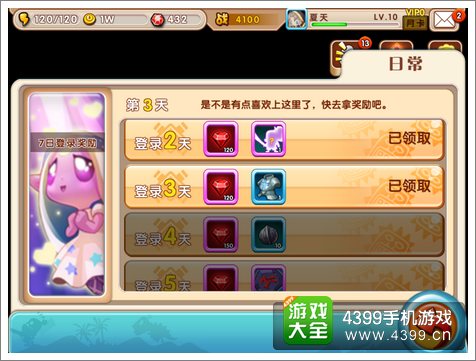 超级mt登陆奖励