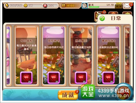 超级mt成就任务