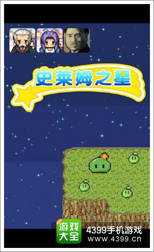 史莱姆之星汉化版下载