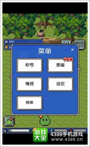 史莱姆之星汉化版称号