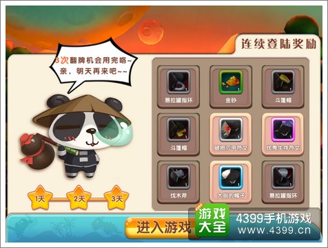 超级mt每日翻牌