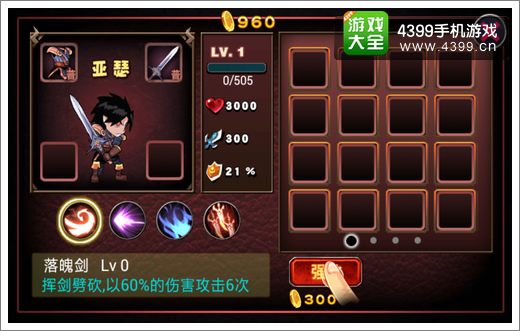 恶魔城暗影之剑技能