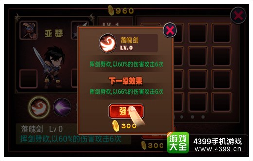恶魔城暗影之剑技能升级