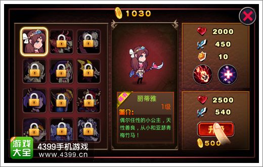 恶魔城暗影之剑佣兵升级