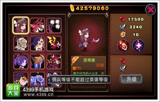 恶魔城暗影之剑佣兵