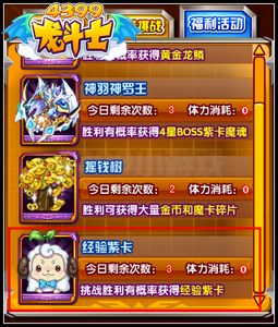 龙斗士绵羊魔卡怎么得 好不好