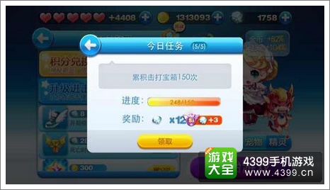 天天酷跑神气牛牛