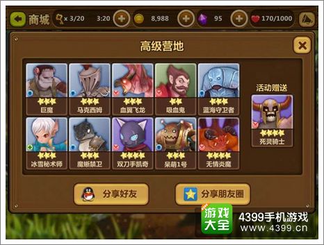 全民打怪兽十连抽